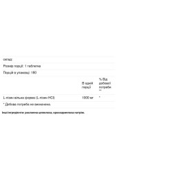 L-лізин 1000 мг, Pure Naturals L-Lysine, 180 таблеток