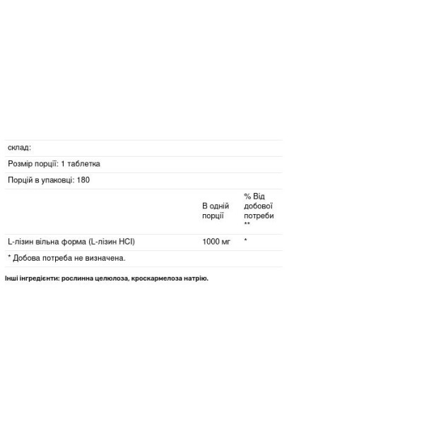 L-лізин, L-Lysine, Pure Naturals, 1000 мг, 180 таблеток