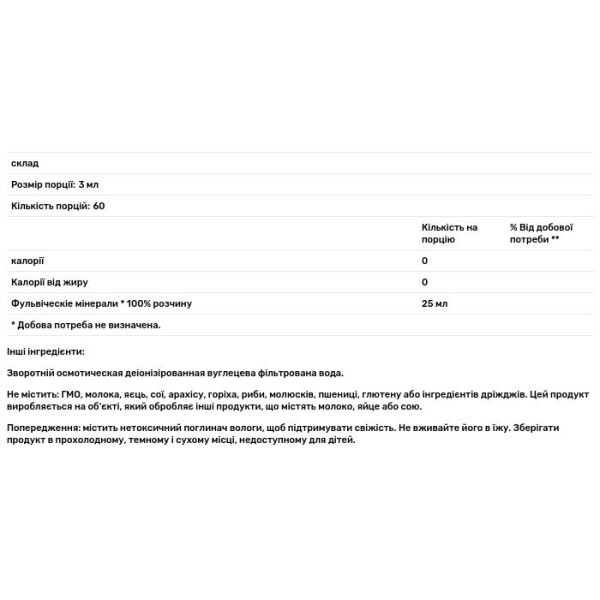 Сила енергії 70, концентрат, Energy Boost 70, Morningstar Minerals, 60 мл