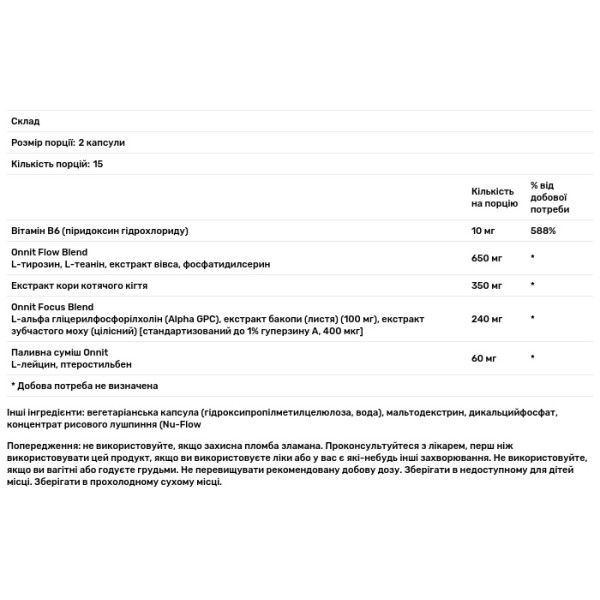 Вітаміни для пам'яті і концентрації уваги, Memory and Focus, Alpha Brain, Onnit, 30 капсул
