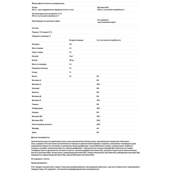 Зернові пуфи, морква і чорниця, Superfood Puffs, Nurture Inc, органік, 60 г