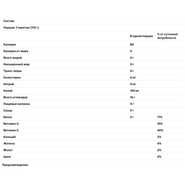 Білковий коктейль з фруктів і овочів, Fiber & Protein, Organic Pears, Nurture Inc. (Happy Baby), етап 4, ківі і капуста, 113 г