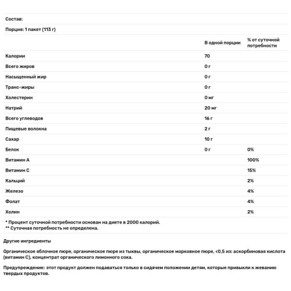 Дитяче пюре з яблук, гарбуза і моркви, Baby Food, Nurture Inc. (Happy Baby), 2 етап, органік, 6+ міс., 113 г