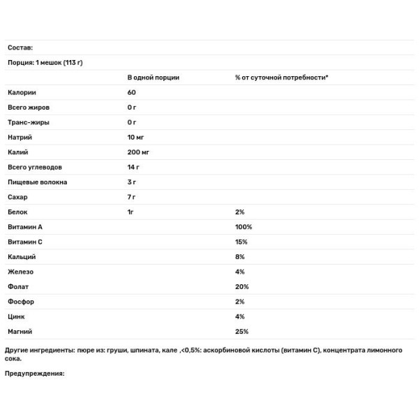 Детское пюре из груши, капусты, шпината, Baby Food, Happy Family Organics, органик, 2 прикорм, от 6 месяцев, 113 г
