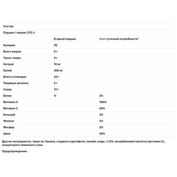 Дитяче пюре з банана, картоплі, папайї, (6 місяців +), Nurture Inc., 113 г