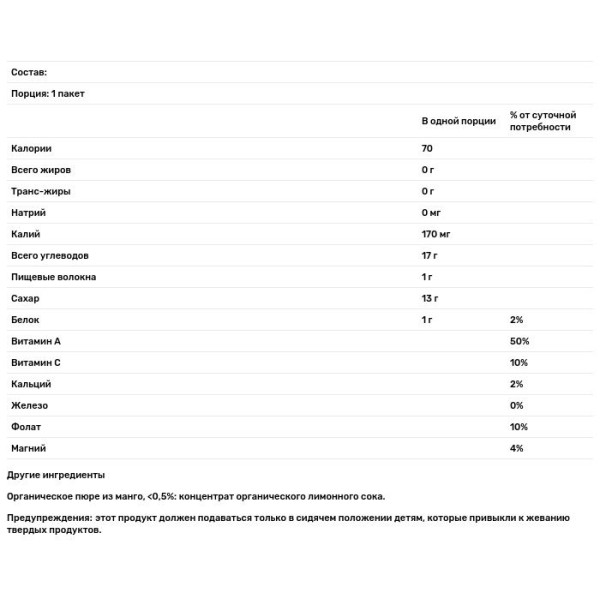 Дитяче пюре з манго, Baby Food, Nurture Inc. (Happy Baby), органік, 4+ місяців, 99 г