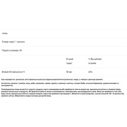 Вітамін K2 50 мкг, Klaire Labs Vitamin K2, 60 капсул