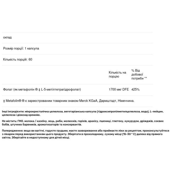 L-метилфолат, L-Methylfolate, Klaire Labs, з високою біодоступністю, гіпоалергенний, 1000 мкг, 60 капсул