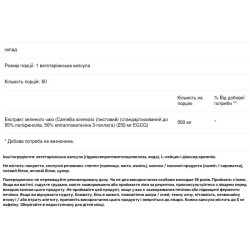 Экстракт зеленого чая 500 мг, Klaire Labs Green Tea Extract, 60 вегетарианских капсул