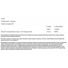 Йод 12,5 мг, Klaire Labs Iodine Complex, 90 капсул