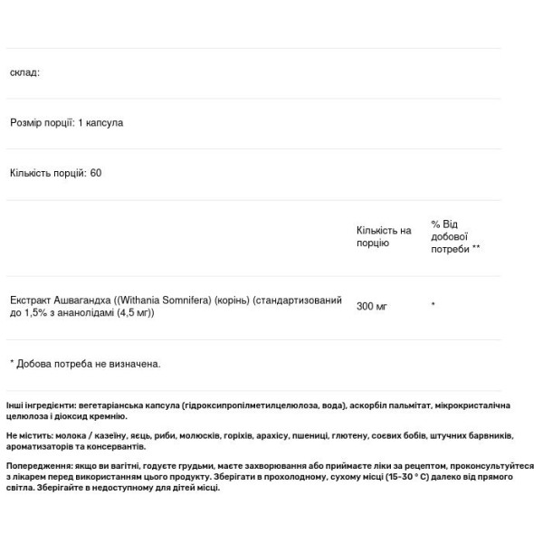 Ашвагандха, екстракт, Ashwagandha Extract, Klaire Labs, 300 мг, 60 капсул