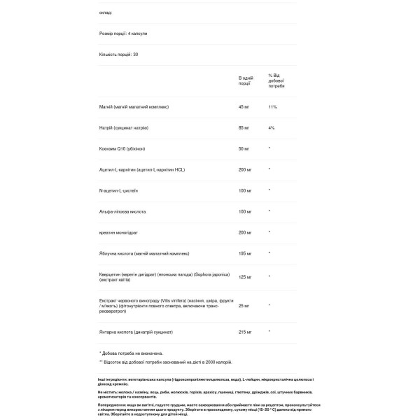 Мітохондріальна формула з CoQ10 і екстрактом червоного винограду, Mitothera, Klaire Labs, 120 капсул