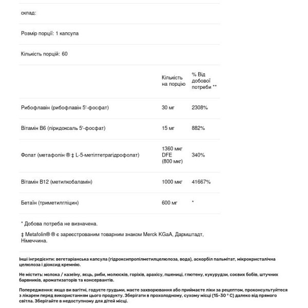 Вітаміни групи В, Methyl Balance (ProThera), Klaire Labs, 60 капсул