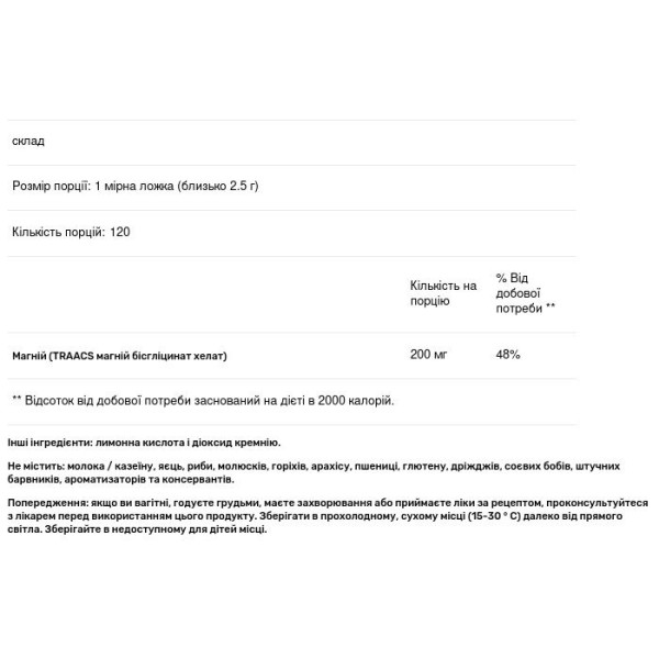 Магній хелат, Magnesium Chelate, Klaire Labs, порошок, 200 мг, 300 г