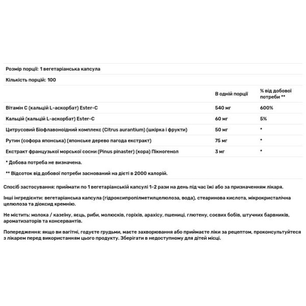 Вітамін С з біофлавоноїдами, Ester-C Bio, Klaire Labs, 100 вегетаріанських капсул