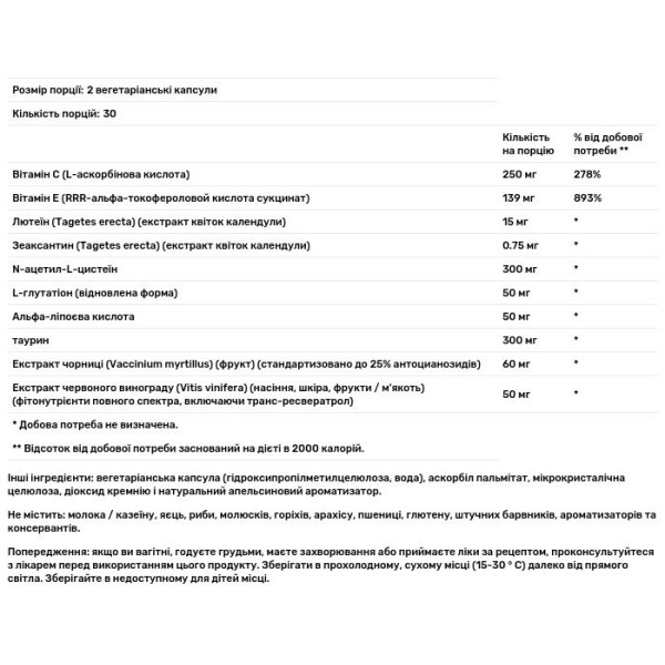 Антиоксидантна підтримка для очей, Ocuthera, Klaire Labs, 60 вегетаріанських капсул