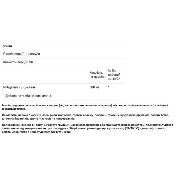 Ацетилцистеїн, N-Acetyl-L-Cysteine, Klaire Labs, 500 мг, 90 капсул