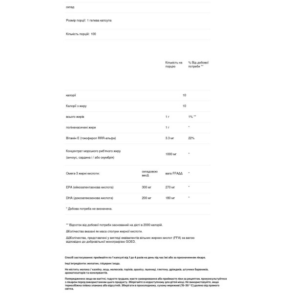 Риб'ячий жир, Marine Fish Oil, Klaire Labs, морський, 100 гелевих капсул