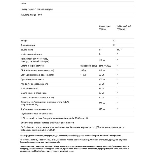 Омега 3-6-9, Omegathera, Klaire Labs, 100 гелевих капсул