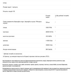 Ферменти для травлення, Klaire Labs V-Nzyme Blend, 90 капсул