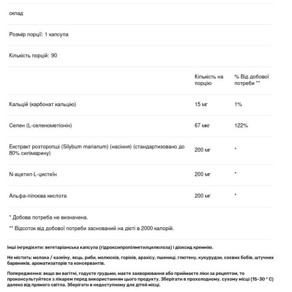 Підтримка і детоксикація печінки, Hepatothera Forte, Klaire Labs, 90 капсул
