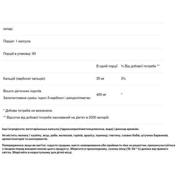 Комплекс індолів (ДІМ і індол-3-карбінол), Indole Forte, Klaire Labs, 60 капсул