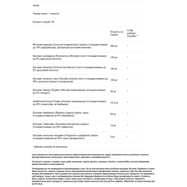 Протизапальний комплекс, Inflathera, Klaire Labs, суміш фітонутрієнтів з куркумою та споришем, 60 капсул