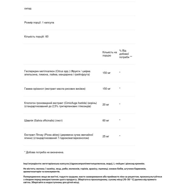 Підтримка при менопаузі, Estrothera, Klaire Labs, 60 капсул
