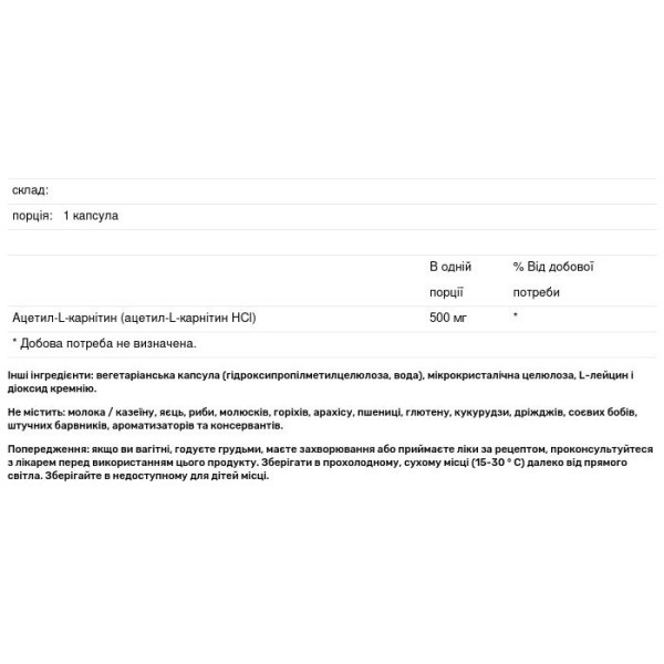 Ацетил L- карнітин, Acetyl-L-Carnitine, Klaire Labs, 500 мг, 90 капсул