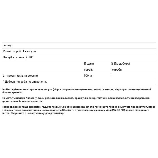L-Тирозин, L-Tyrosine, Klaire Labs, 500 мг, 100 капсул