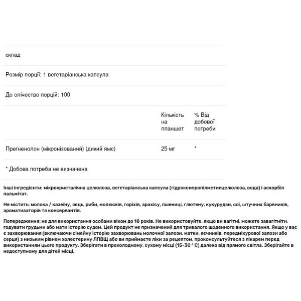 Прегненолон, Pregnenolone, Klaire Labs, 25 мг, 100 вегетаріанських капсул