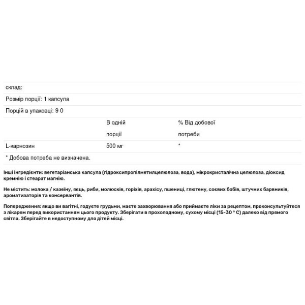 L-карнозин, L-Carnosine, Klaire Labs, 500 мг, 90 капсул