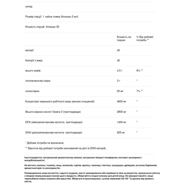 Риб'ячий жир, Eicosamax TG Fish Oil, Klaire Labs, рідина, лимонний смак, 150 мл