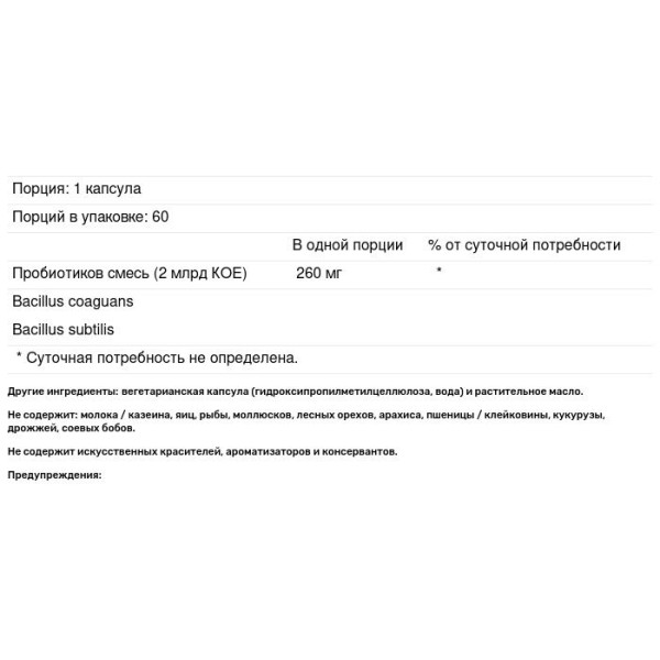 Пробиотики, Biospora, Klaire Labs, 60 капсул