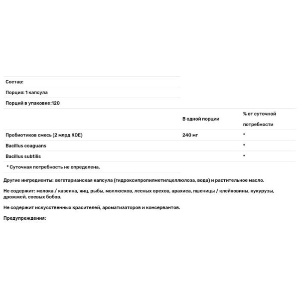 Пробіотик, Biospora, Klaire Labs, 120 капсул