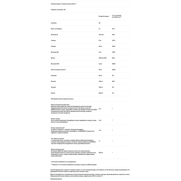 Предтренировочная формула, ежевика, N.O.-Xplode, BSN, для повышения продуктивности, 1,11 кг