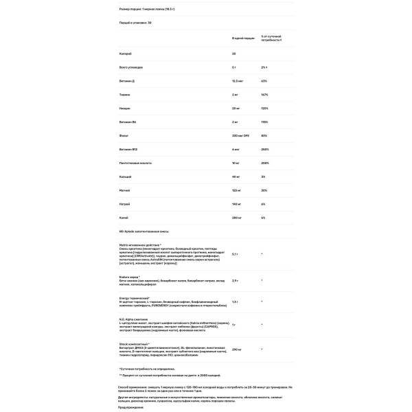 Передтренувальна формула, кавун, NO-Xplode, BSN, 555 г