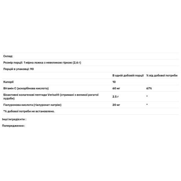 Колаген Replenish, Collagen, Reserveage Nutrition, порошок для заповнення колагену, без смаку, 234 г