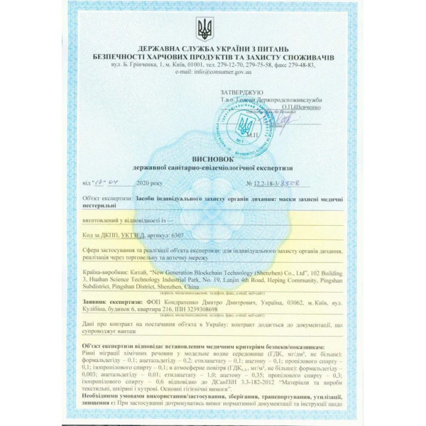 Маска медична, одноразова, тришарова, 1 упаковка (10 шт)