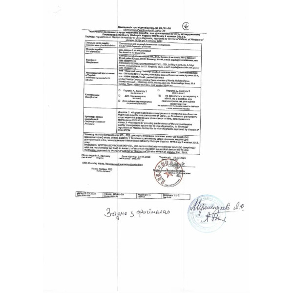 Експрес тест на коронавірус COVID-19, Testsealabs, 1 шт