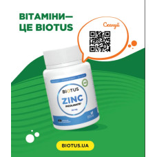 Пакет, Biotus, 1 шт