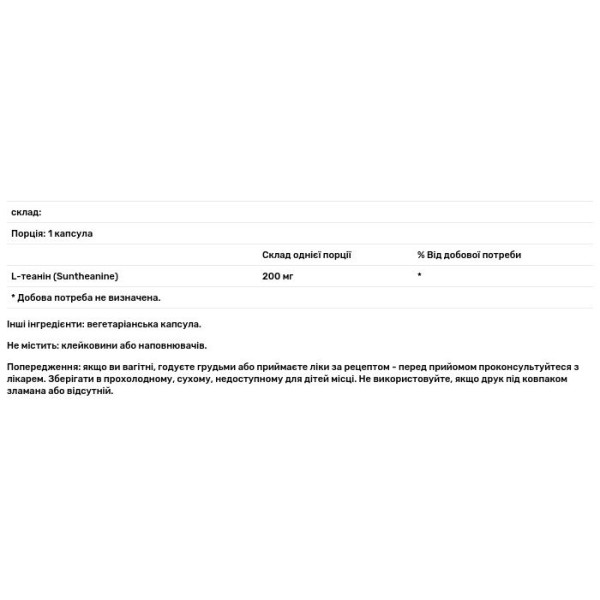 L-Теанін, L-Theanine, Metabolic Maintenance, 200 мг, 120 капсул