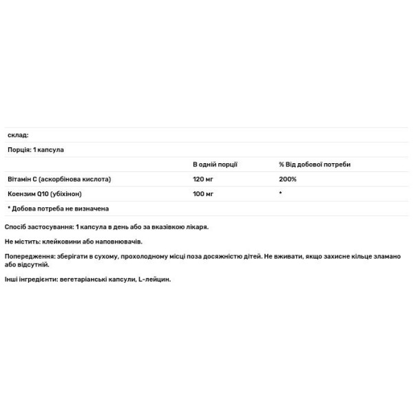 Коензим Q10, CoQ10, Metabolic Maintenance, 100 мг, 60 капсул