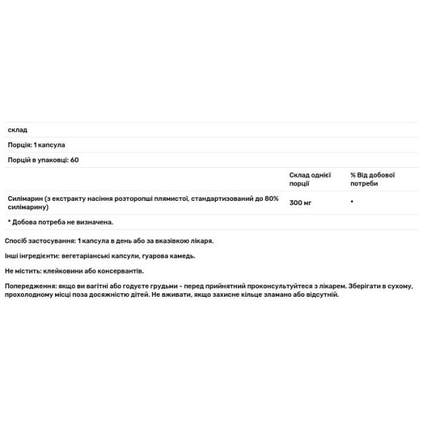 Силімарин, розторопша, Metabolic Maintenance, 300 мг, 60 кап.