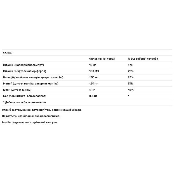 Кальцій магній цинк із вітаміном D, Cal\/Mag\/Zinc Complex with Vitamin D, Metabolic Maintenance, 240 капсул