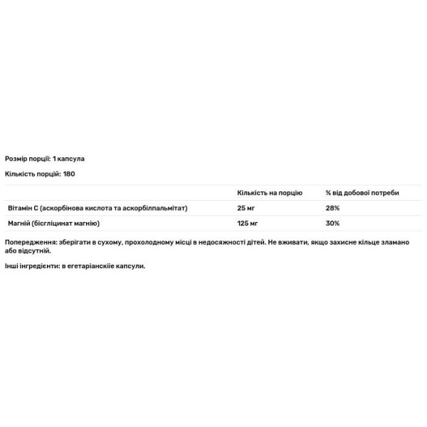 Магній гліцинат, Magnesium Glycinate, Metabolic Maintenance, 125 мг, 180 капсул