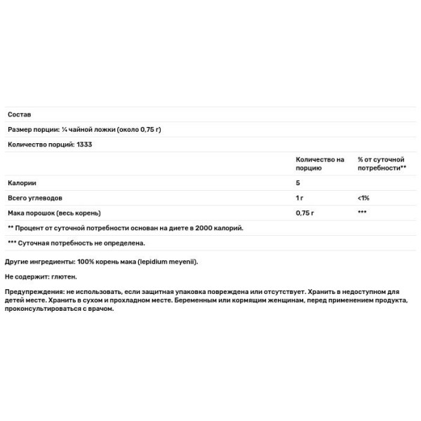 Мака, корінь, Maca Root, Maca Magic, органік, порошок, 1000 г