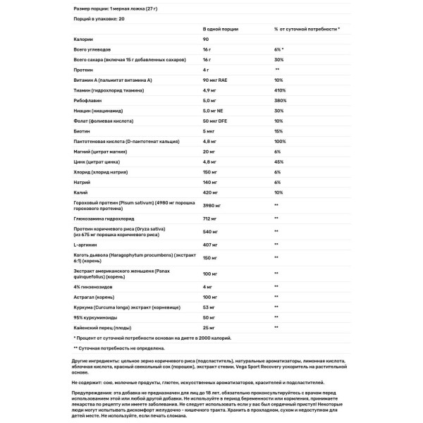 Відновлення після тренування, Recovery Accelerator, Vega, яблучно-ягідний смак, 540 г