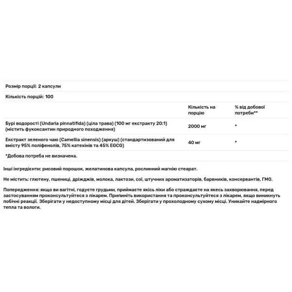 Бурі водорості (фукоксантин), Brown Seaweed, Horbäach, 2000 мг, 200 капсул