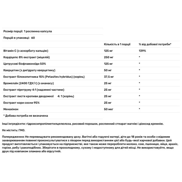 Здоров'я легенів, Lung Health, Dr Tobias, 60 вегетаріанських капсул